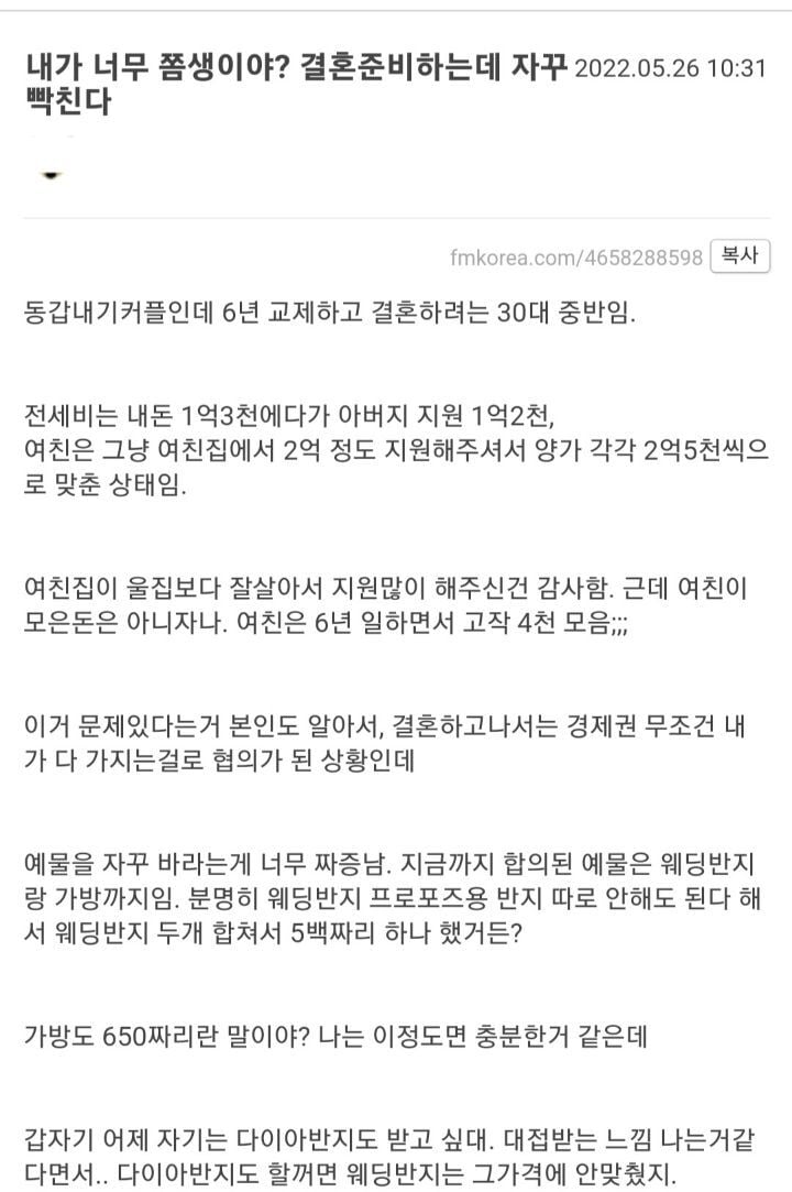 내가 너무 쫌생이야?결혼준비하는데 자꾸 빡친다 | 인스티즈