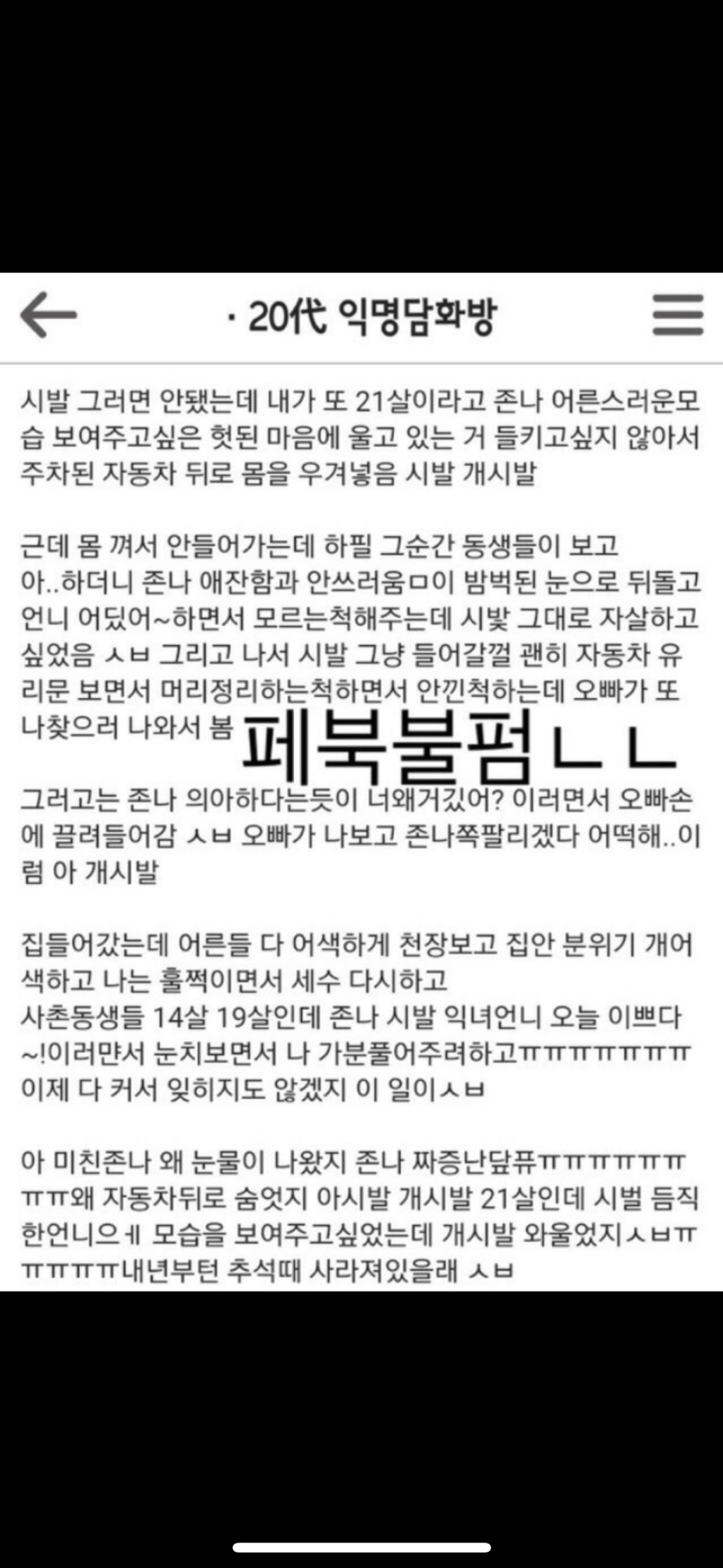 웃겨뒤지는 익웃 모음 | 인스티즈