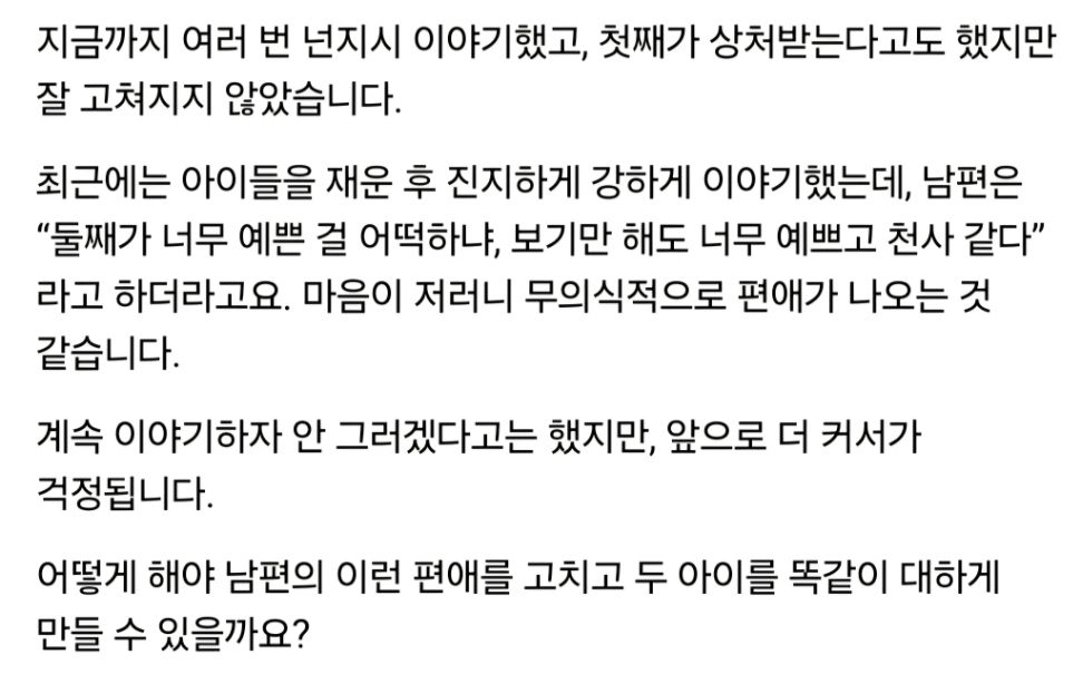 못생긴 딸을 차별하는 남편 | 인스티즈