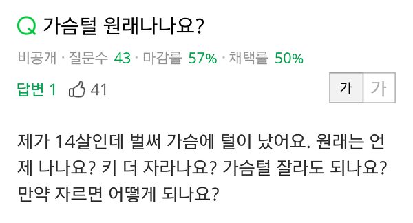 여자가 털있는건 좀 그렇죠ㅎ...(쿰척 | 인스티즈