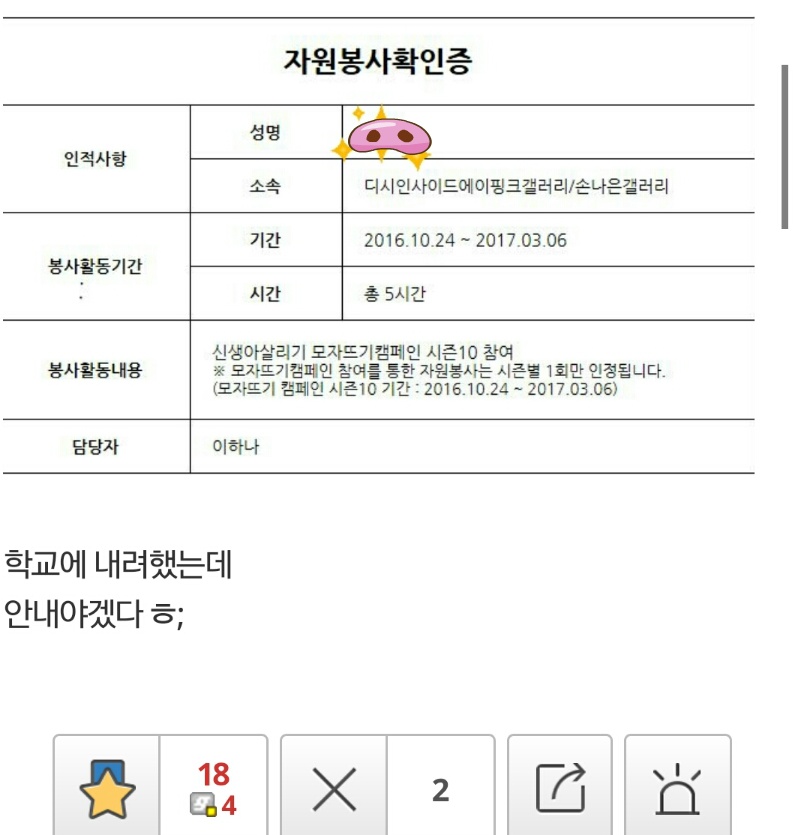 에이핑크 남덕들이 뜨개질을 한 이유 (210개의 털모자) | 인스티즈