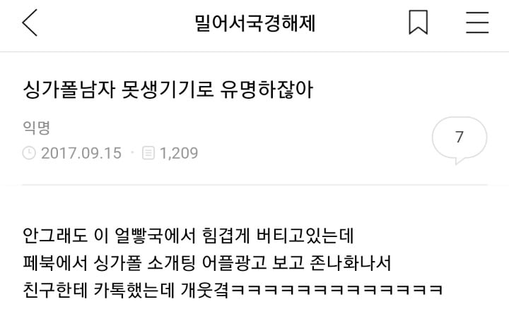 이쯤되니 궁금해지는 싱가폴 남자 얼굴 | 인스티즈