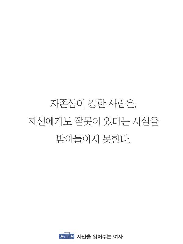 자기말이 무조건 옳다고 생각하는 사람들의 특징 | 인스티즈