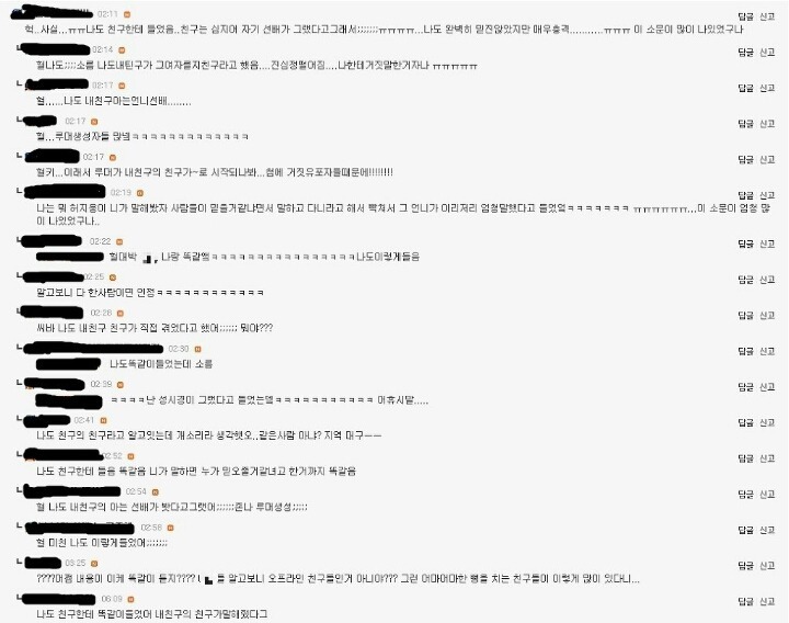 며칠간 인터넷에 떠돌았다는 성시경 루머 | 인스티즈