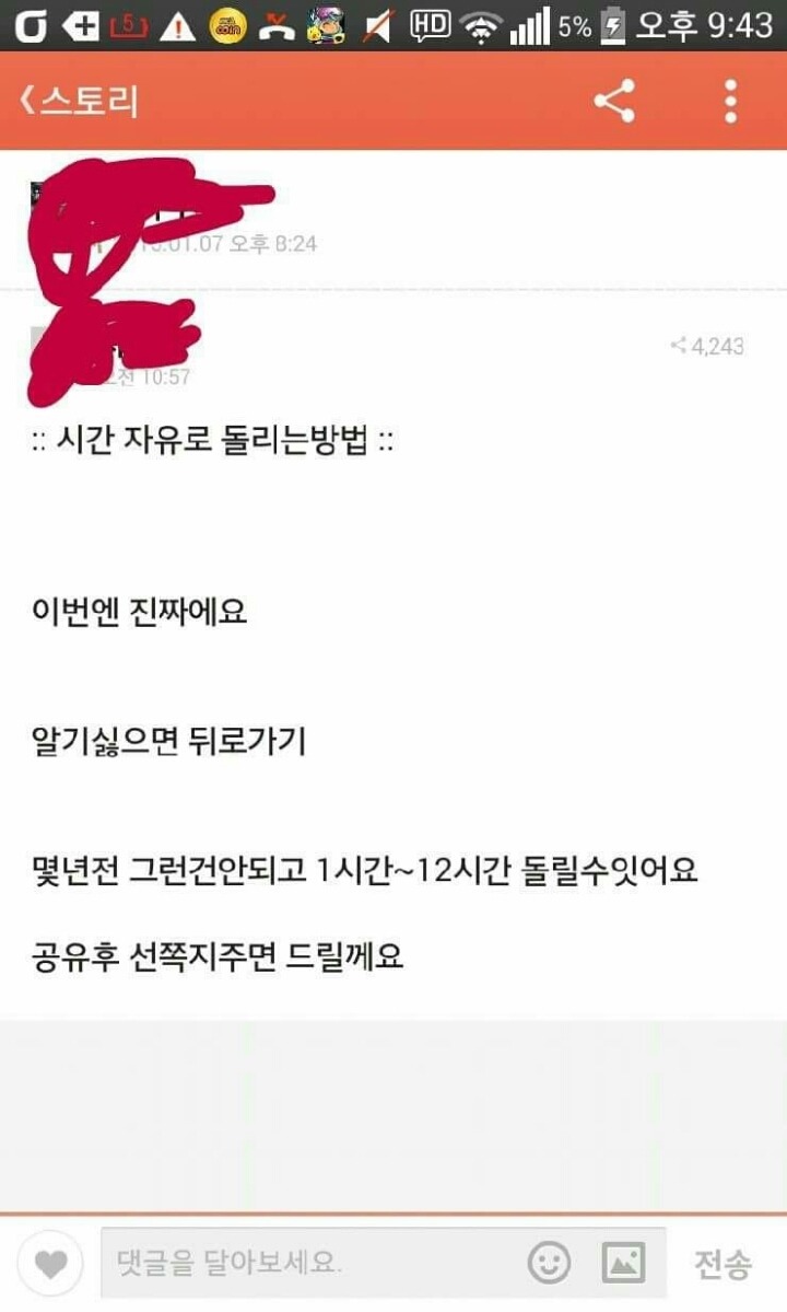 카카오스토리 레전드 | 인스티즈