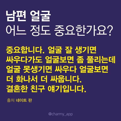 남편 얼굴이 중요한 이유.jpg | 인스티즈