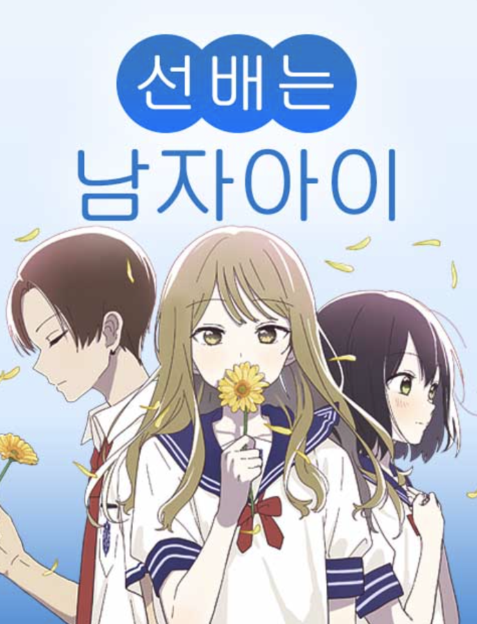 정주행하기 좋은 100화 이상 장편 완결웹툰 추천 6탄 | 인스티즈