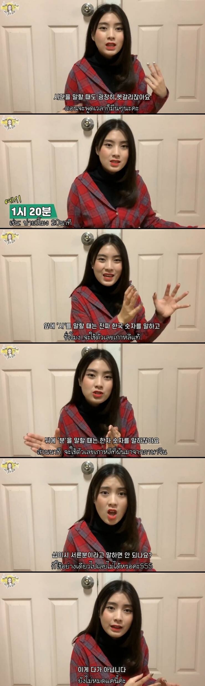 태국 소녀가 말하는 한국어가 어려운 세가지 이유.....JPG | 인스티즈