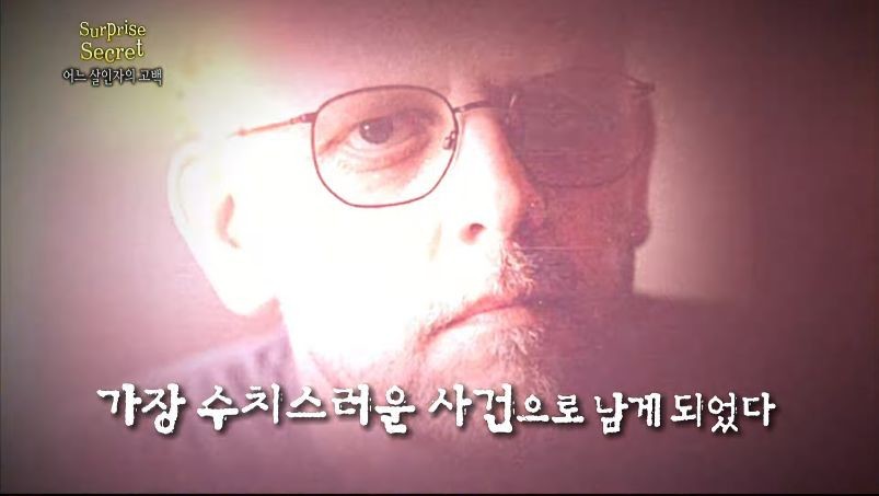 어느 살인자의 고백 2부.jpg | 인스티즈