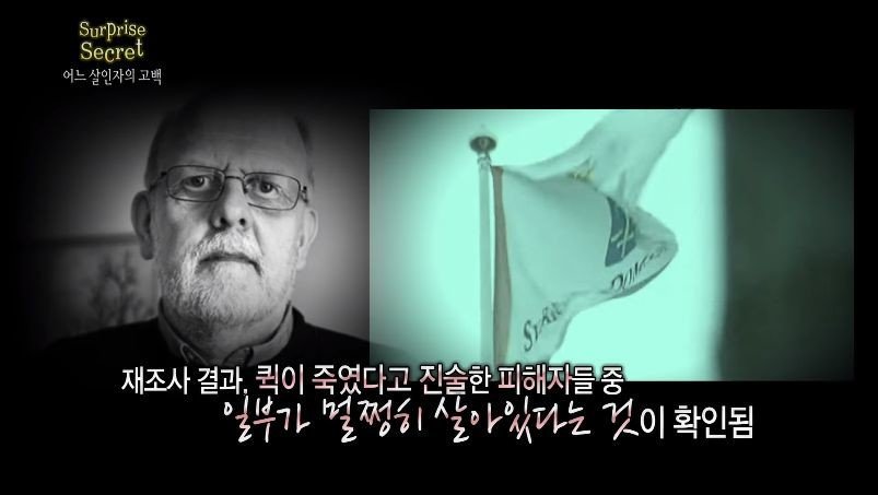 어느 살인자의 고백 2부.jpg | 인스티즈