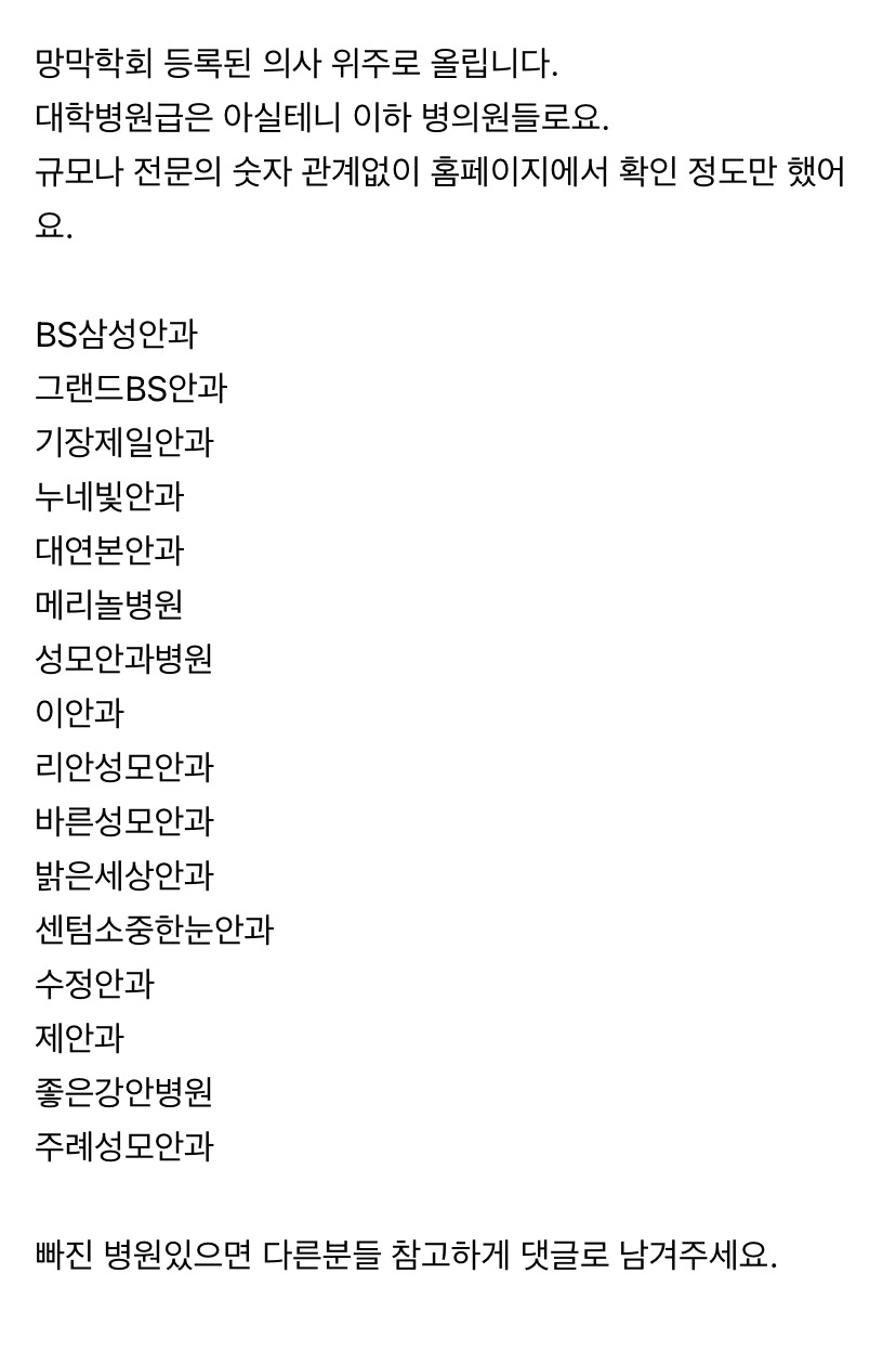 실명위기 망막박리?! 그게 나라고?? *고도근시 비문증 꼭 읽어줘* | 인스티즈