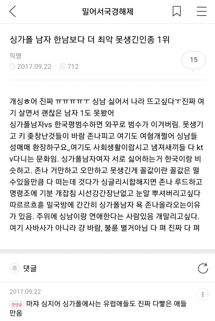 이쯤되니 궁금해지는 싱가폴 남자 얼굴 | 인스티즈