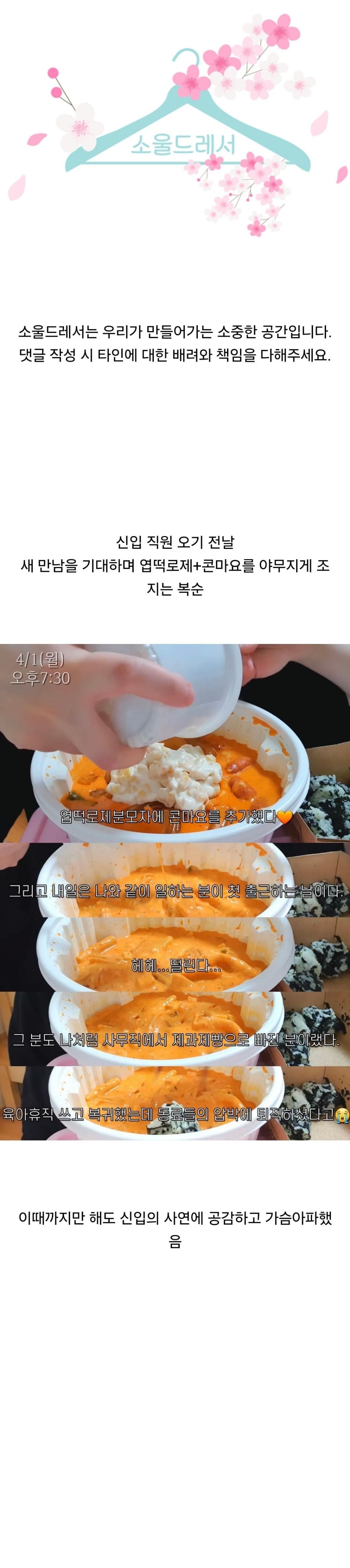 먹방 유튜버 김복순이 직장에서 만난 신입때문에 폭식하고싶어진 사연 | 인스티즈