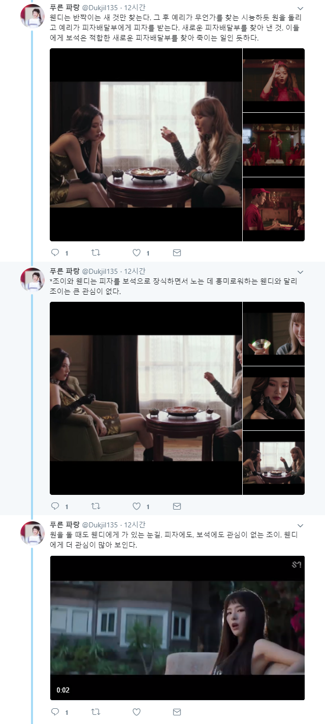 소름돋는 레드벨벳 피카부 뮤비 해석.. | 인스티즈