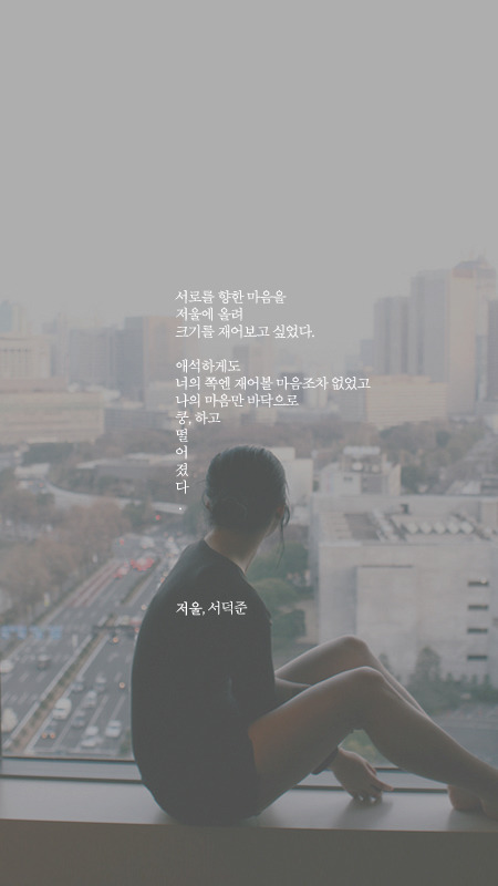 개인적으로 너무 좋아하는 서덕준시 모음.jpg | 인스티즈