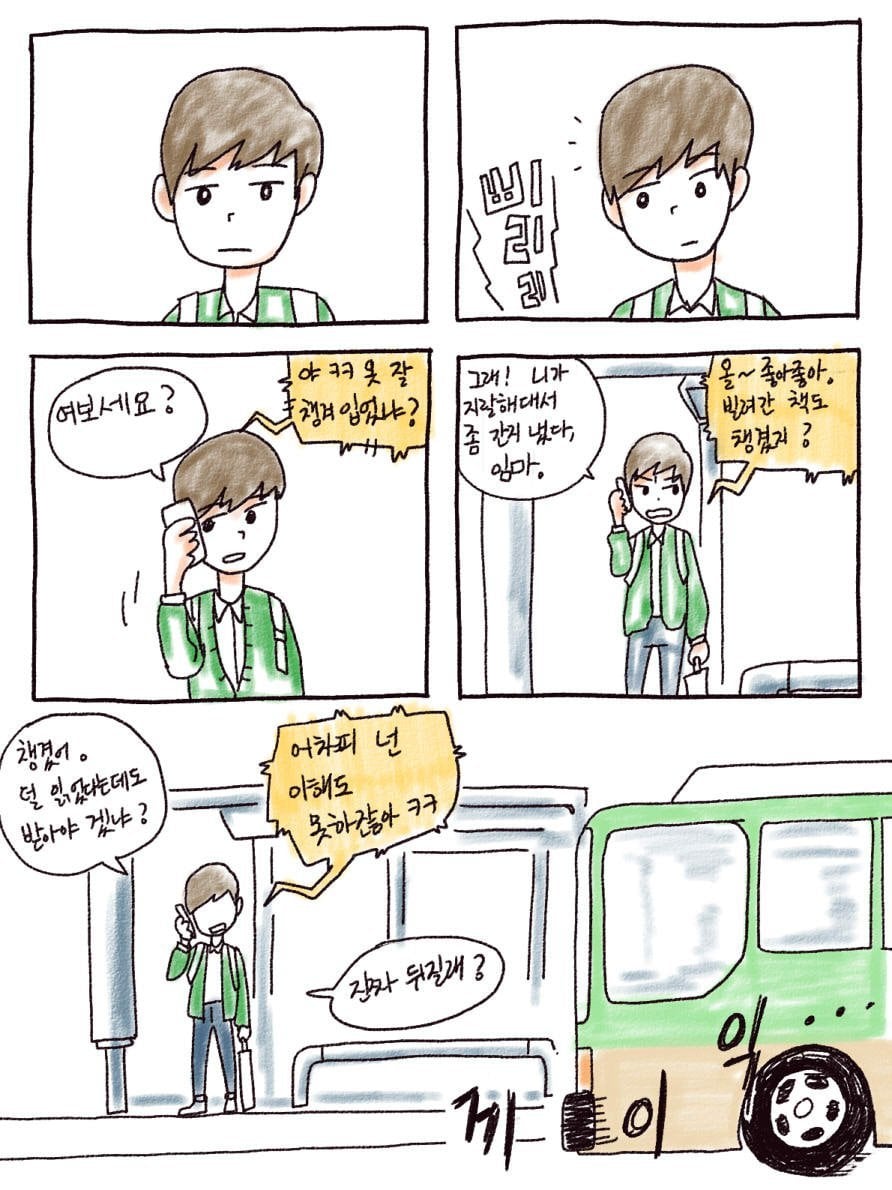 버스에서 예쁜여자 만남.jpg | 인스티즈