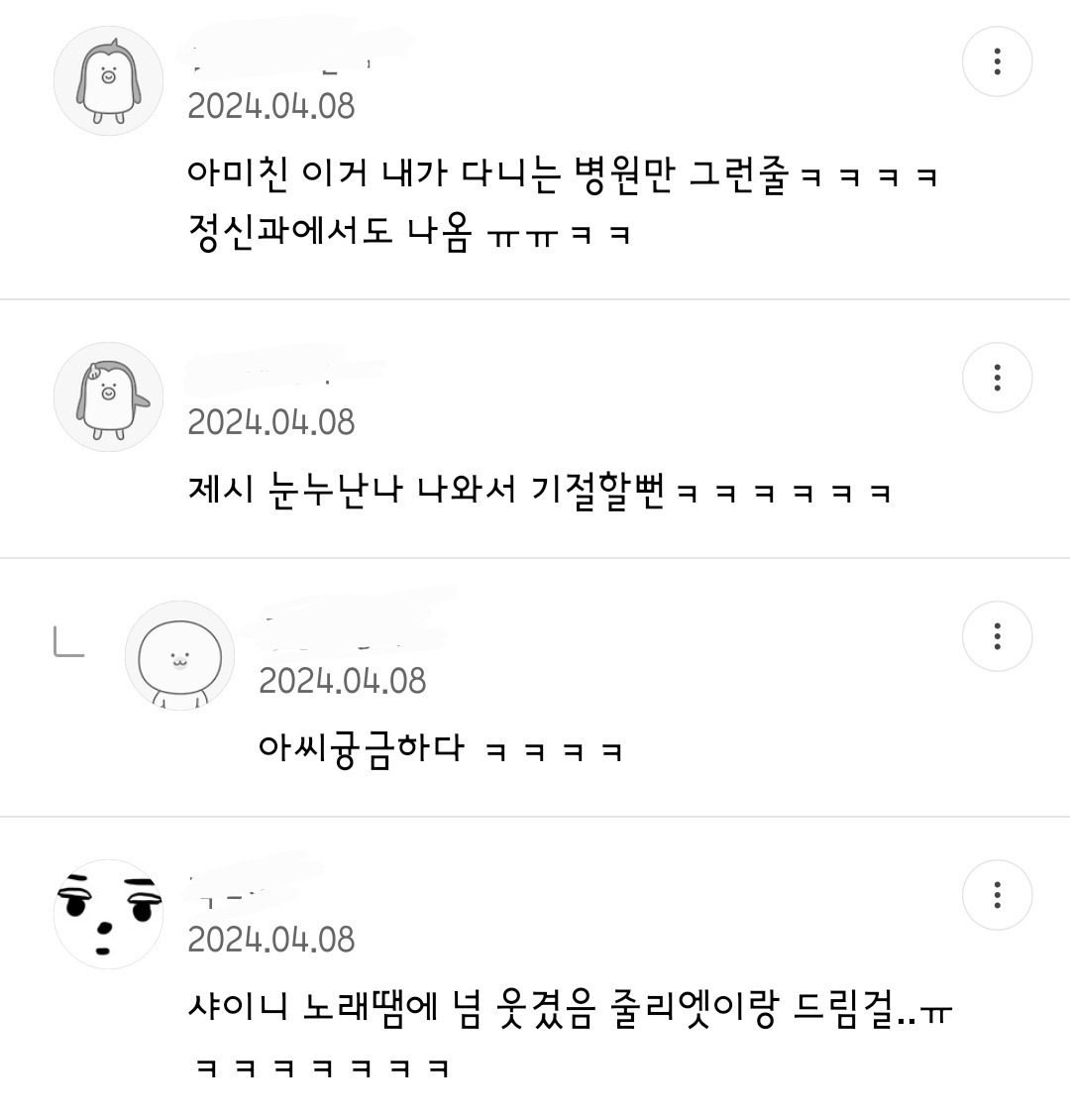 병원이나 피부과 올때마다 공감 | 인스티즈
