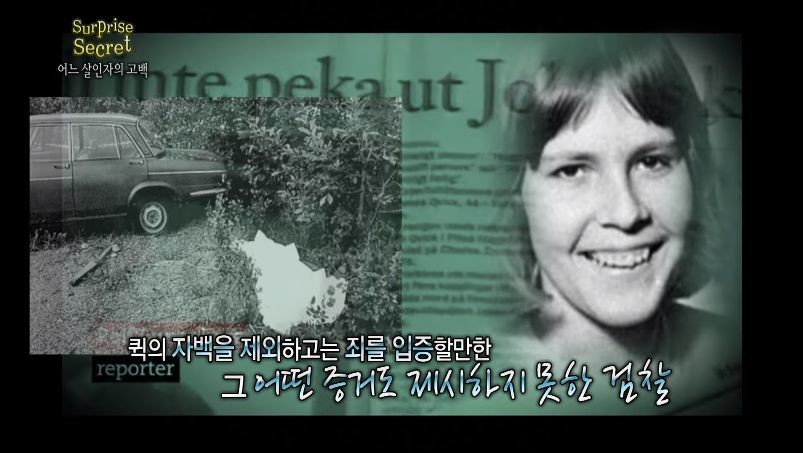 어느 살인자의 고백 2부.jpg | 인스티즈