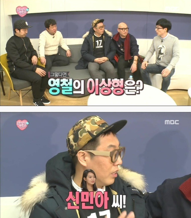 김영철 이상형에 당황한 유재석.jpg | 인스티즈