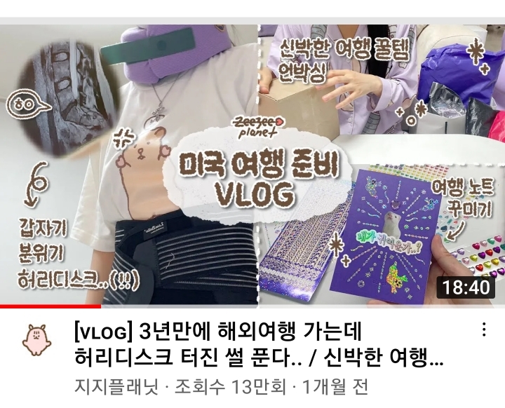여행 브이로그보다"이 영상을"더 좋아하는 사람 많음 | 인스티즈