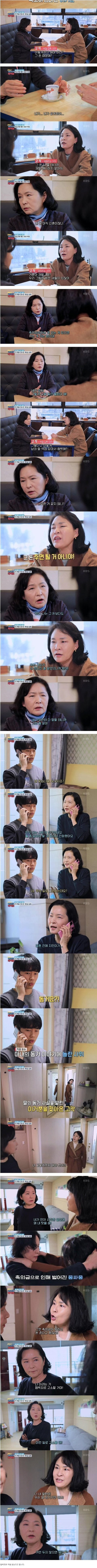 축의금으로 박살난 30년 우정 | 인스티즈