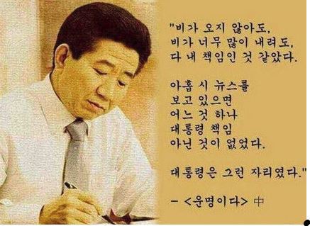 노무현의 시대가 올까요? | 인스티즈