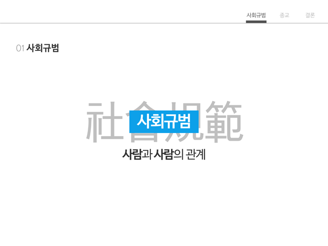 대학교 다닐 때 만들었던 PPT들.jpg | 인스티즈
