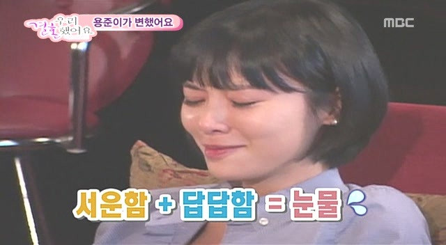 [황정음♡김용준] 우리결혼했어요가 보여주는 현실 속 남녀의 차이 | 인스티즈