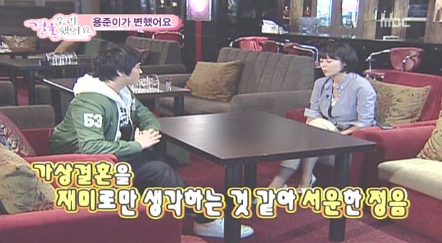 [황정음♡김용준] 우리결혼했어요가 보여주는 현실 속 남녀의 차이 | 인스티즈