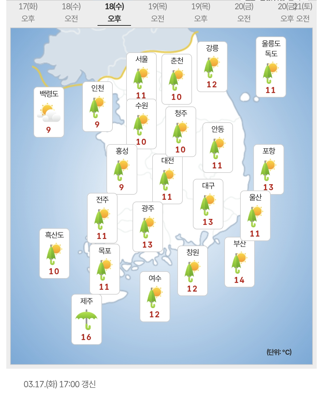 내일 전국 날씨.jpg | 인스티즈