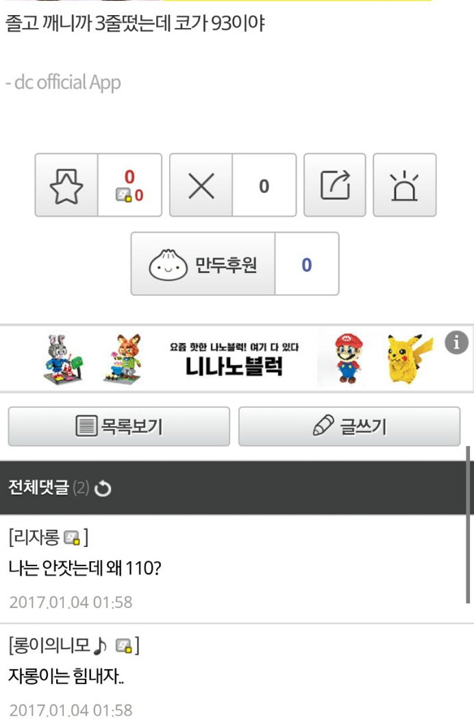 에이핑크 남덕들이 뜨개질을 한 이유 (210개의 털모자) | 인스티즈