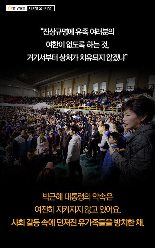 세월호 정말 지겹습니다 | 인스티즈