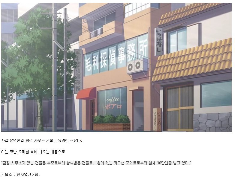 명탐정코난 유명한이 탐정사무소를 해도 망하지 않는 이유 | 인스티즈