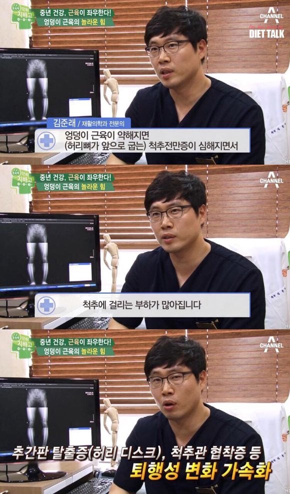 힙업 운동의 중요성 + 엉덩이 근육 자가 테스트 | 인스티즈