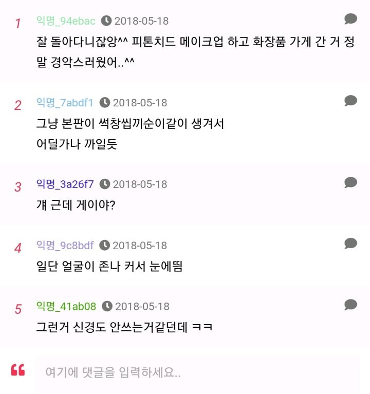 김기수씨에 대한 게이커뮤 반응.jpg | 인스티즈