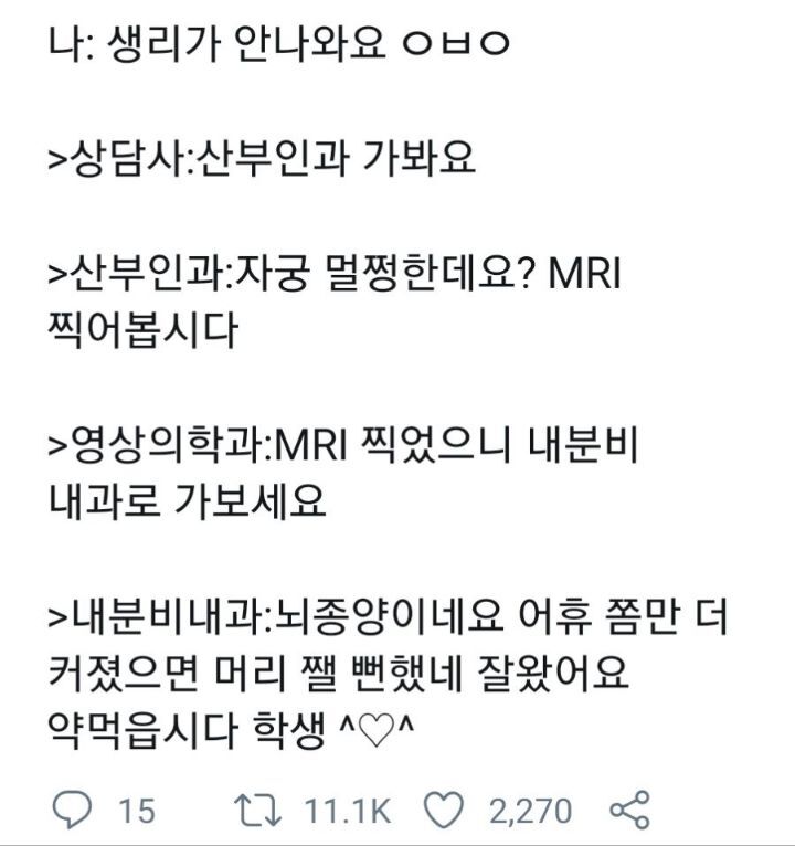 생리가 안나와요.jpg | 인스티즈