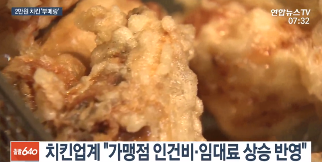 치킨 브랜드들이 가격을 올린 결과.jpg | 인스티즈