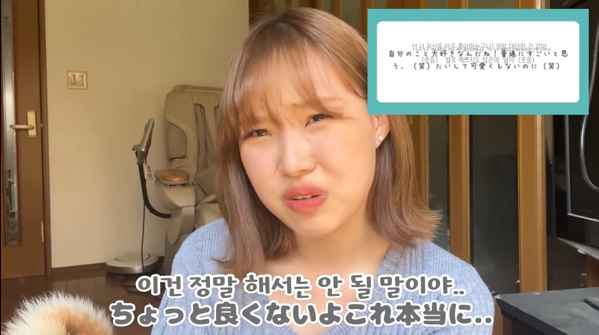 일본 고등학교를 다닌 한국인 유튜버가 받은 애스크.jpg | 인스티즈