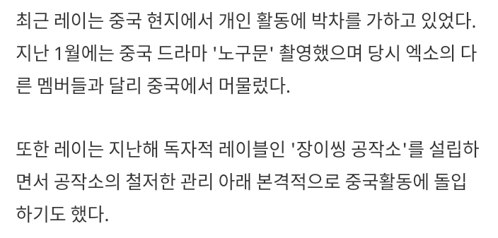 SM이 엑소 레이에게 해주는 공작소 시스템 | 인스티즈