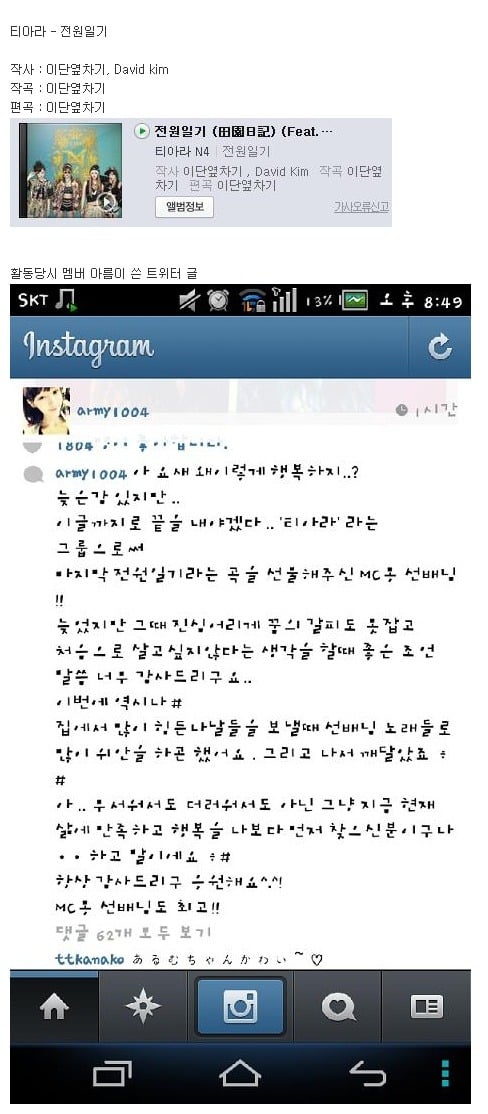 MC몽을 절대 용서하면 안되는 이유.jpg | 인스티즈