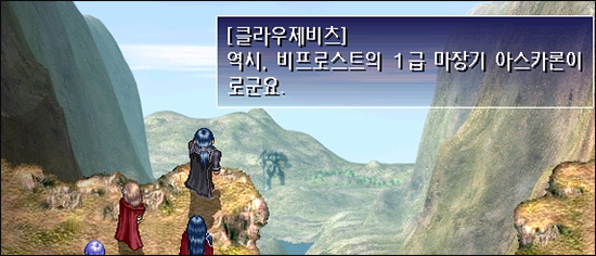 대한민국 최고의게임 창세기전 시리즈 스토리 총정리 - 창세기외전 서풍의광시곡 | 인스티즈