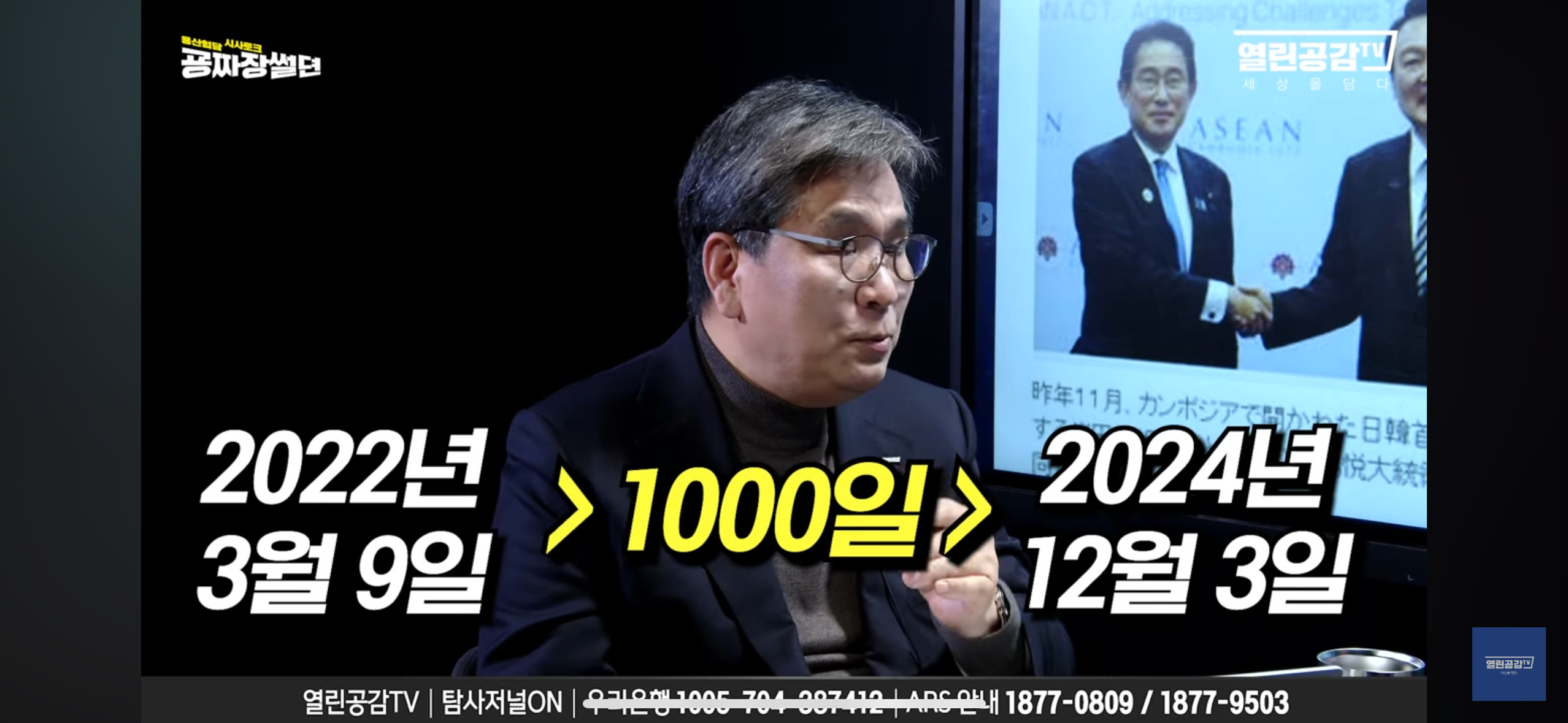 왜 윤건희는 아크로비스타에 살고 대통령실을 용산으로 옮겼을까? (일본의 히토바시라 풍습) | 인스티즈