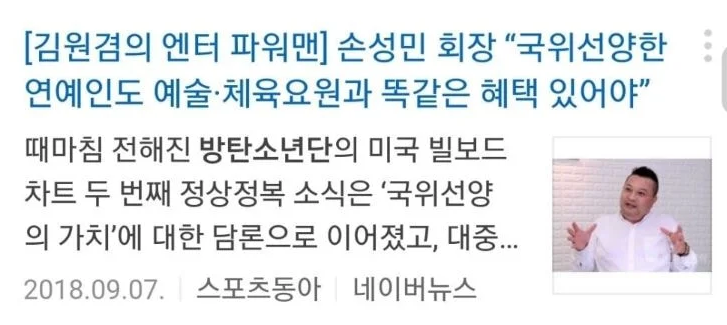 방탄소년단 병역면제 혜택논란 터질때마다 팬들이 올리는 짤.jpg | 인스티즈