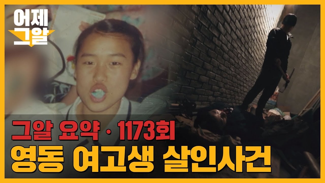 최근 몇년 간 그것이 알고 싶다 인상 깊었던 편들 추천.jpg | 인스티즈