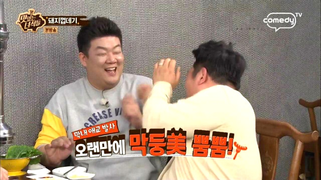 돼지껍데기 유통(유두 달려있는 가슴부위) 보고 어쩔 줄 모르는 문세윤 (feat. 맛있는 녀석들) | 인스티즈