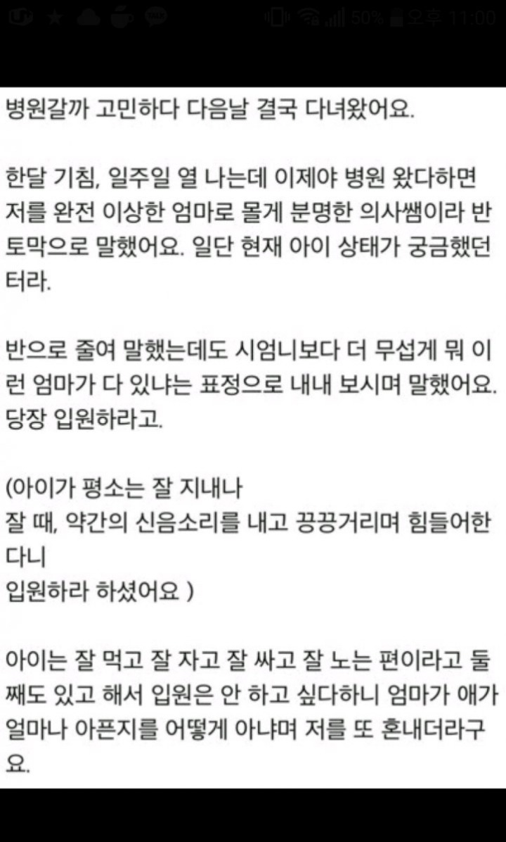 읽기만 해도 속답답 돌아버리는 안아키 글 모음(사진X) | 인스티즈