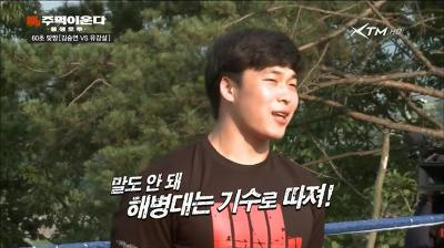 타군출신이 모를만한 해병대 소소한점.txt | 인스티즈