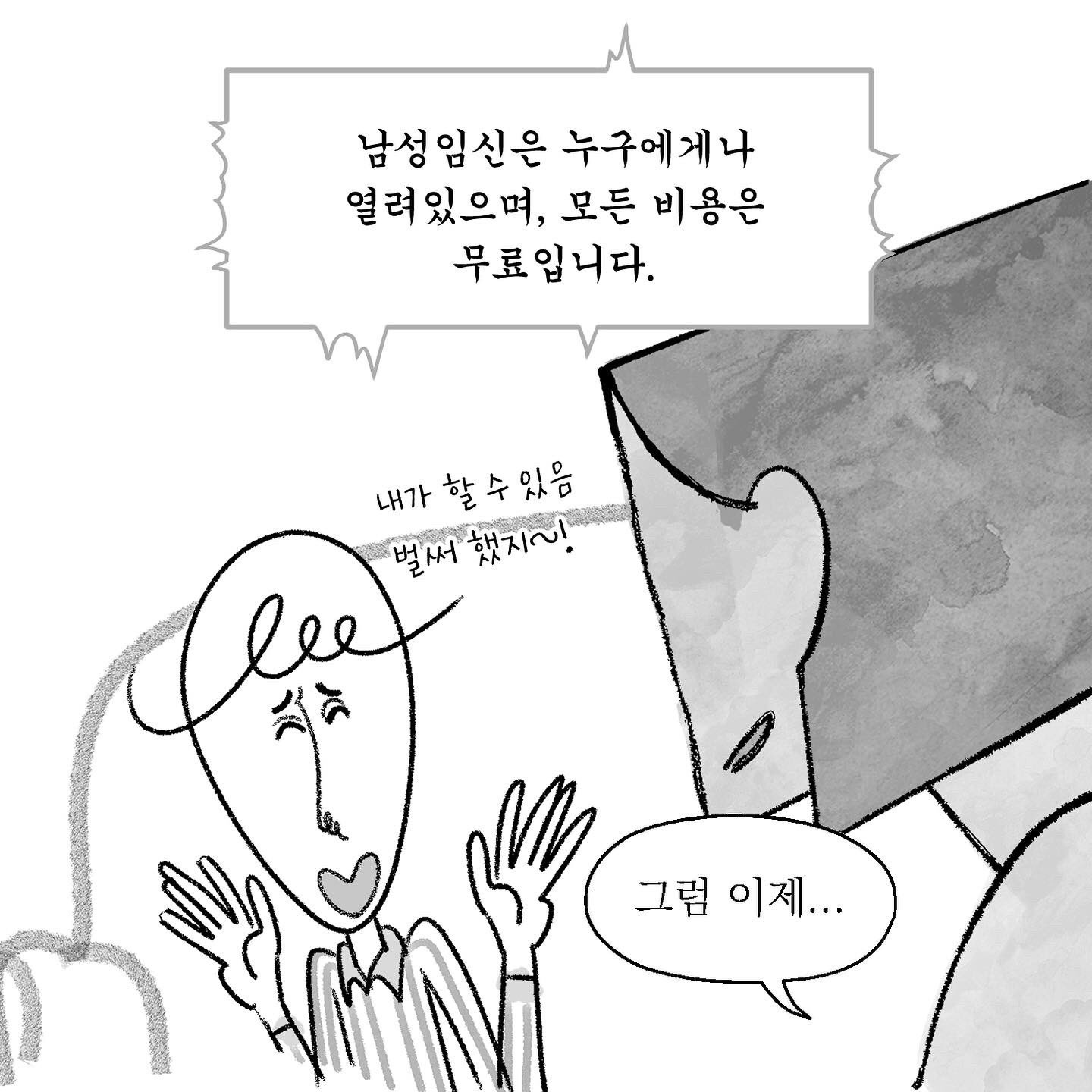 안 할 이유 없는 임신 | 인스티즈