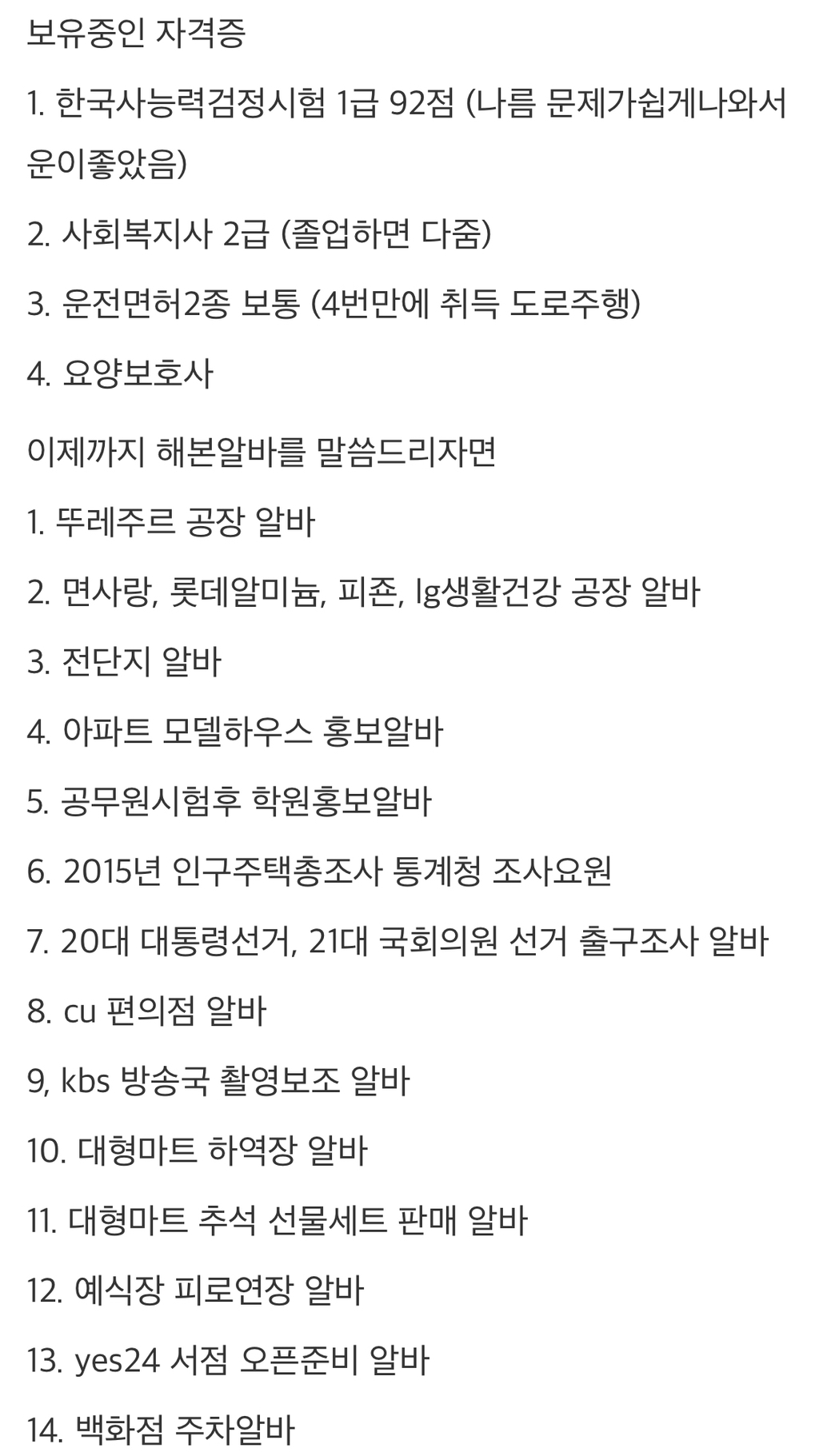 경계선 지능장애로 30년간 살아온 인 | 인스티즈