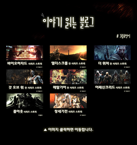 대한민국 최고의게임 창세기전 시리즈 스토리 총정리 - 창세기전 3 Part 1 上 | 인스티즈